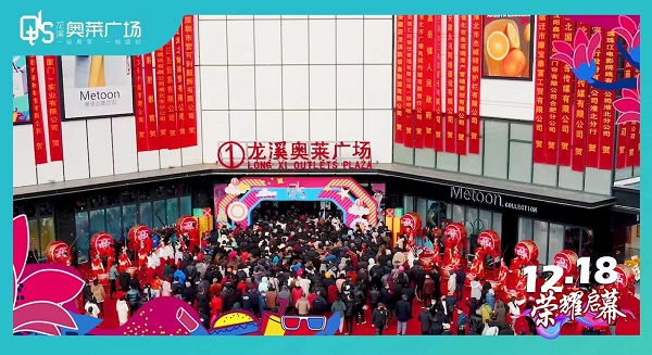 開業(yè)
