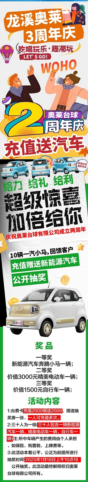 周年慶微推-03