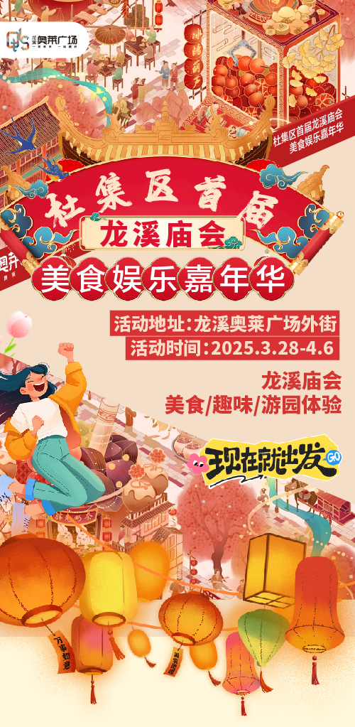廟會(huì)-02