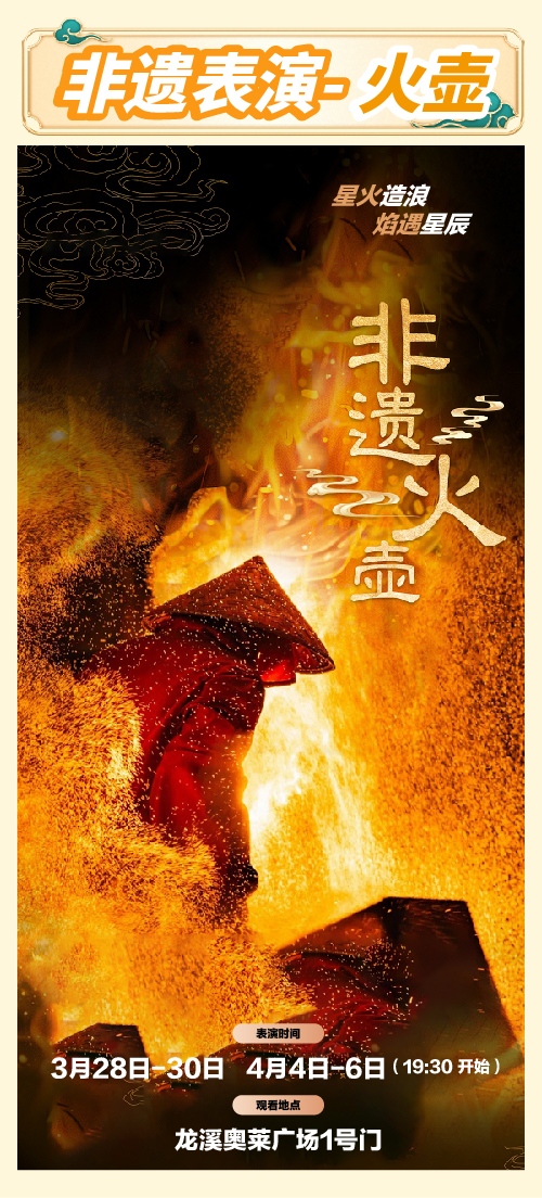 廟會(huì)-03